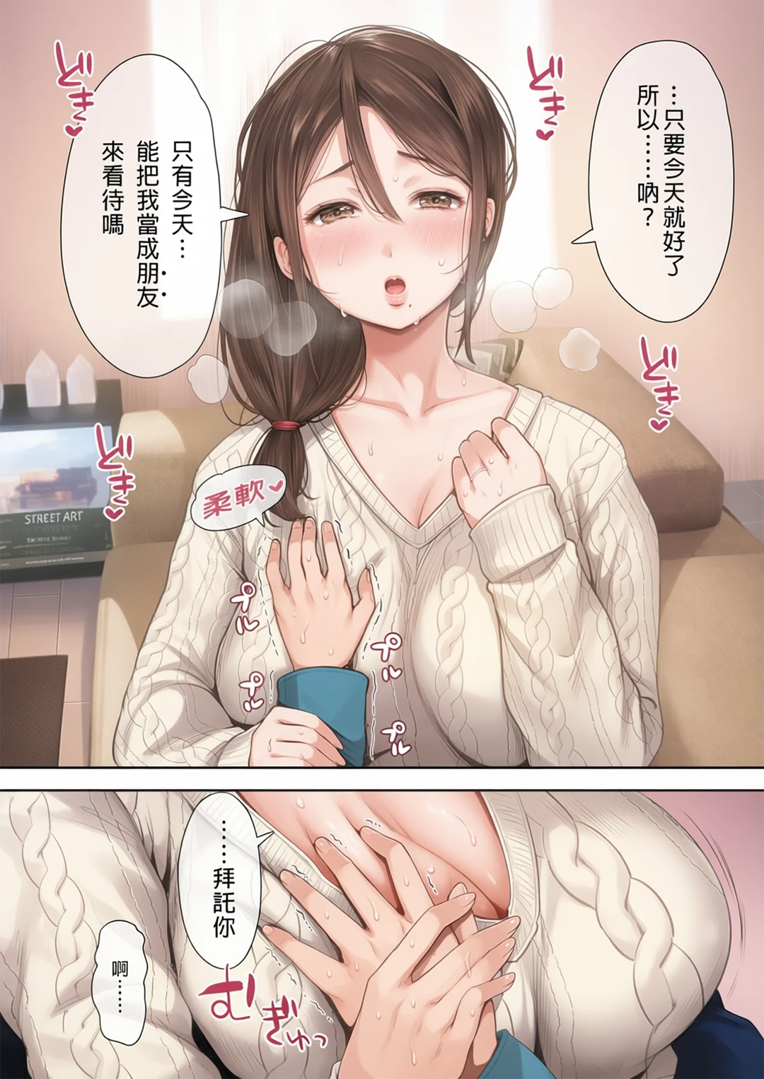 全彩 和同学妈妈之间的关系
