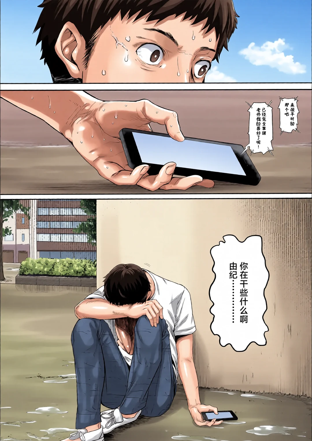 田径部的女汉子同级生被中年顾问雌性化的全过程