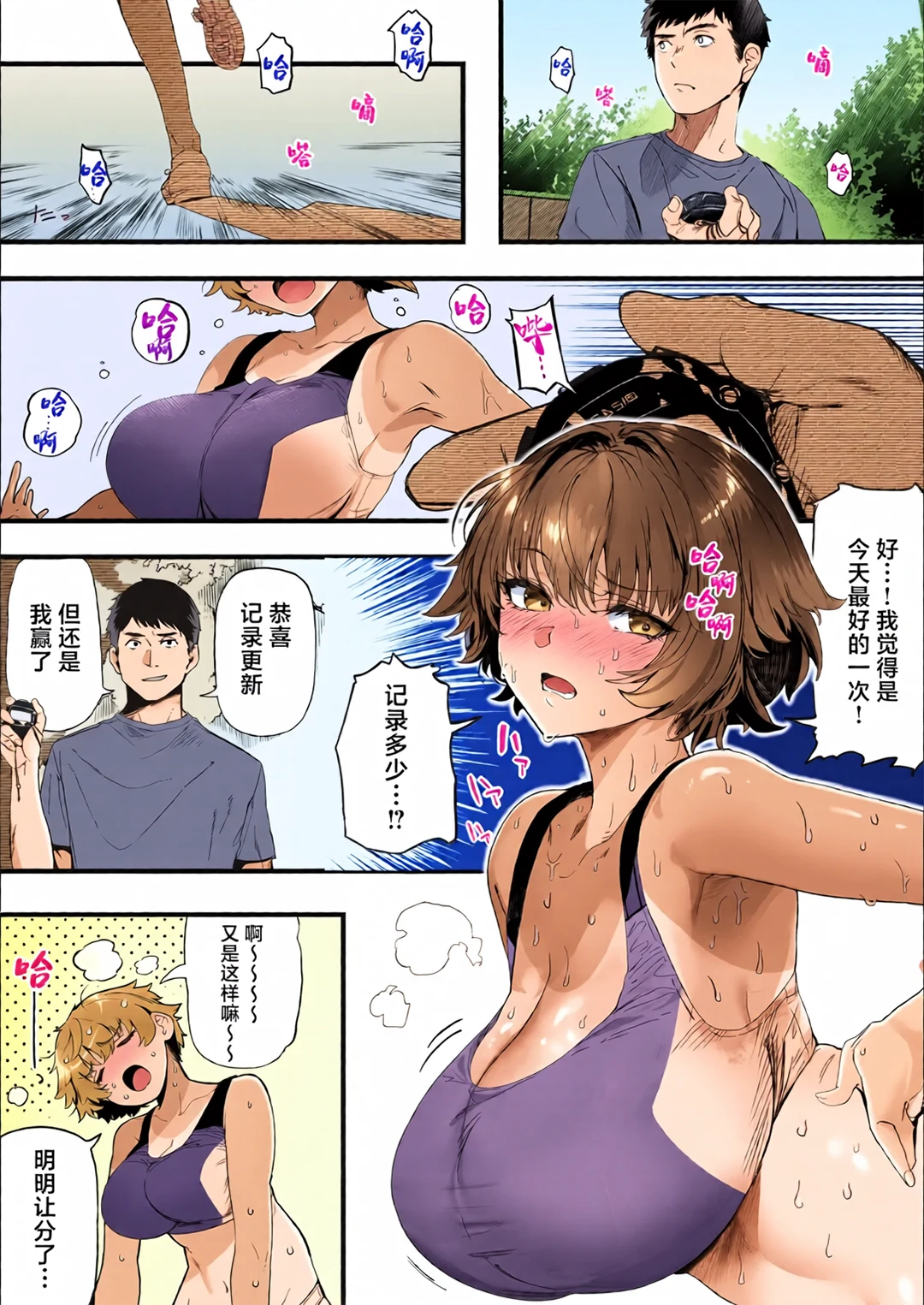 田径部的女汉子同级生被中年顾问雌性化的全过程