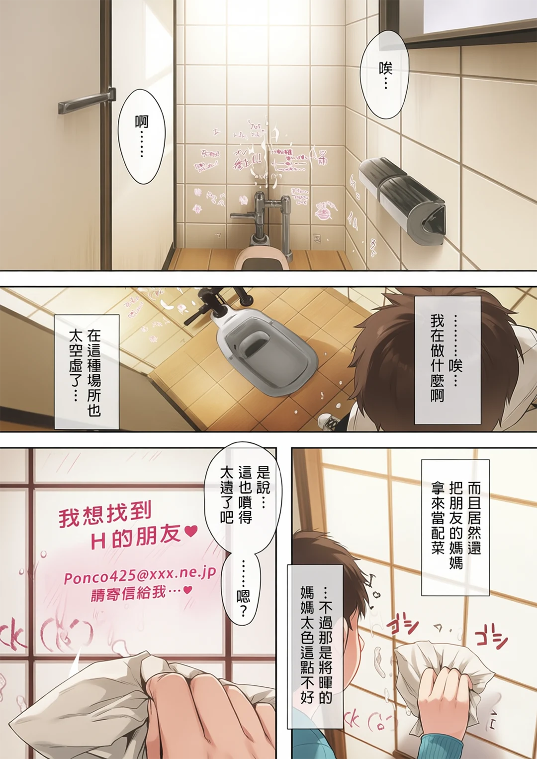 全彩 和同学妈妈之间的关系