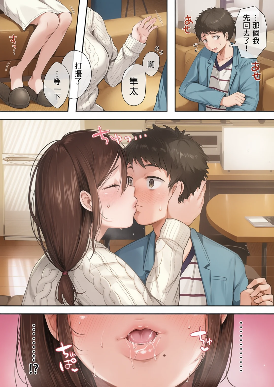 全彩 和同学妈妈之间的关系