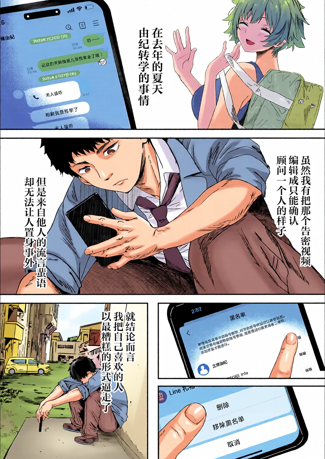 田径部的女汉子同级生被中年顾问雌性化的全过程