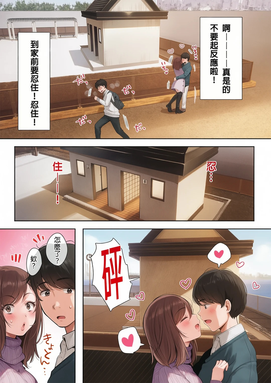 全彩 和同学妈妈之间的关系