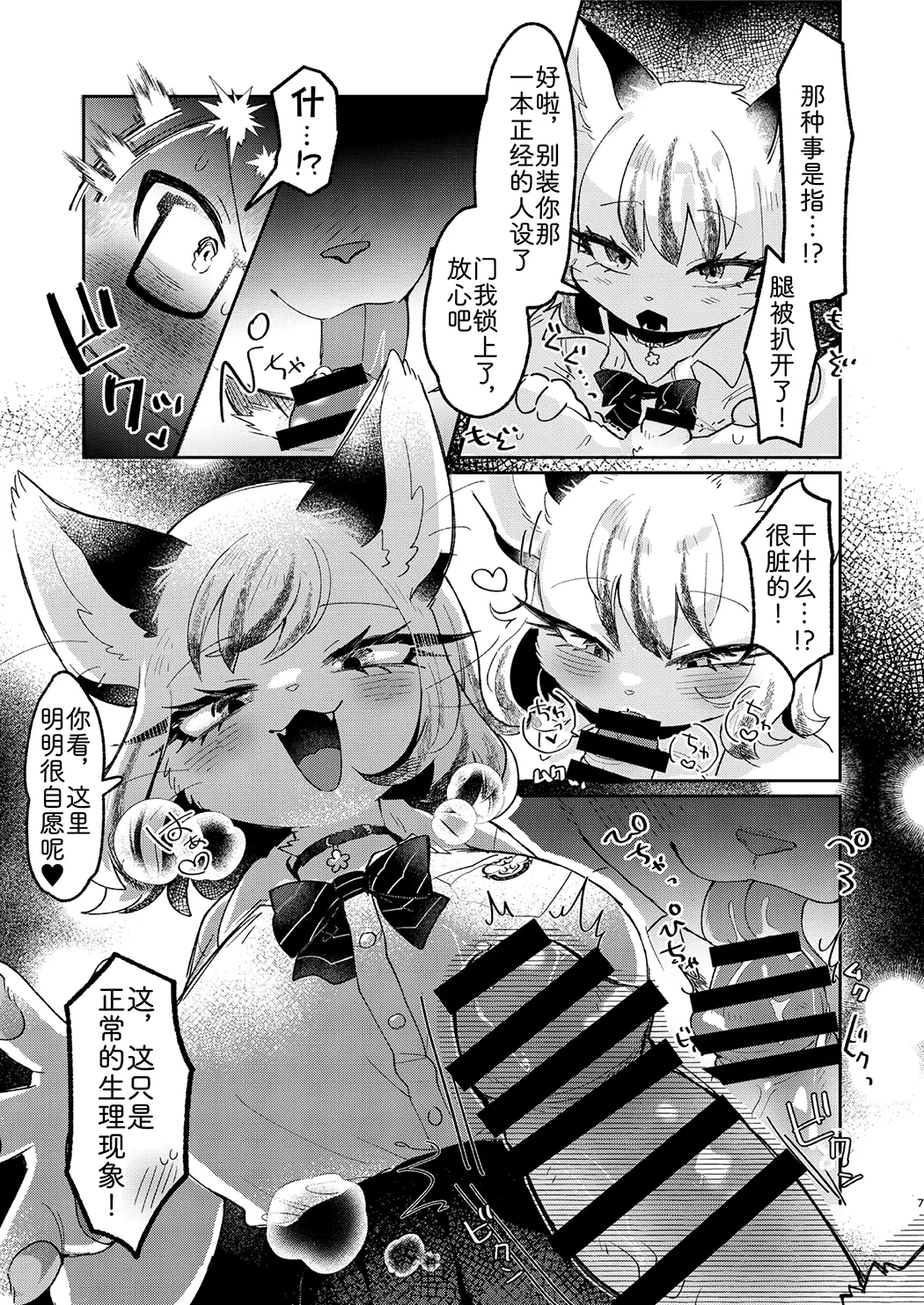 正经鼠与散漫猫