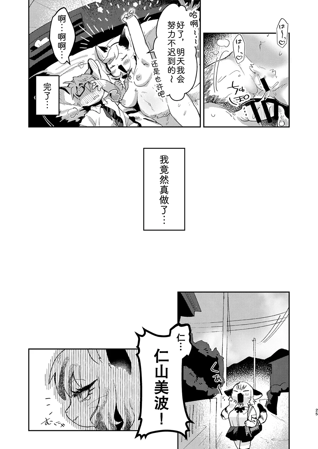 正经鼠与散漫猫