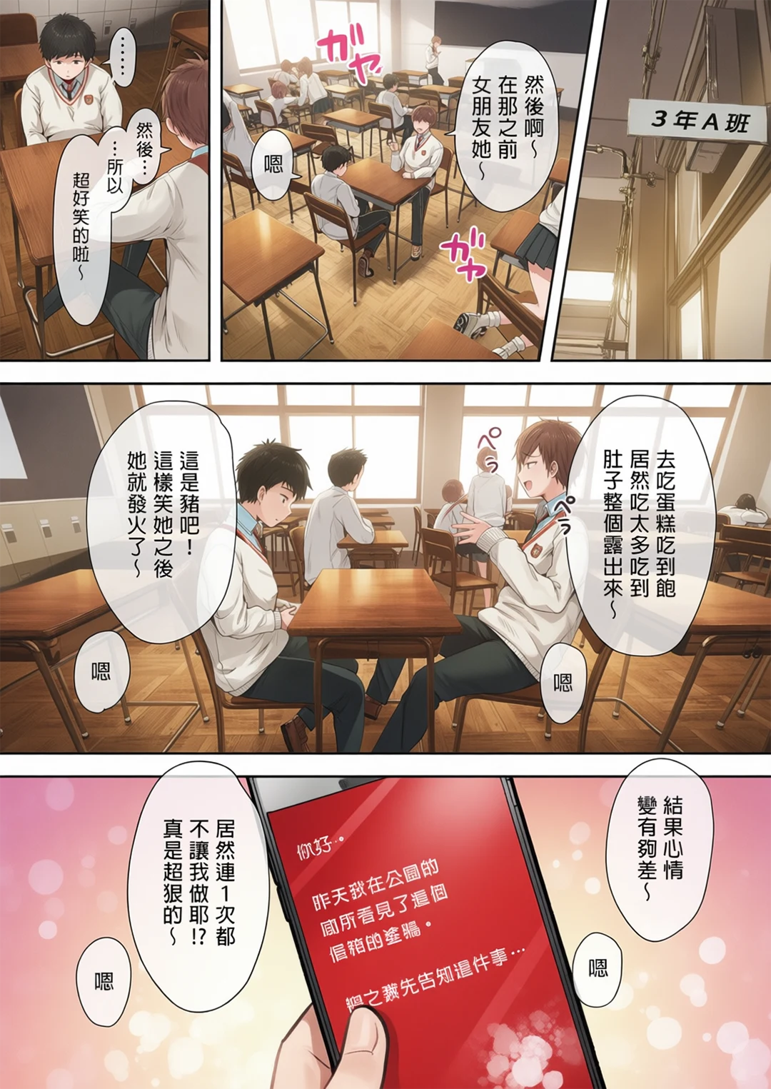 全彩 和同学妈妈之间的关系
