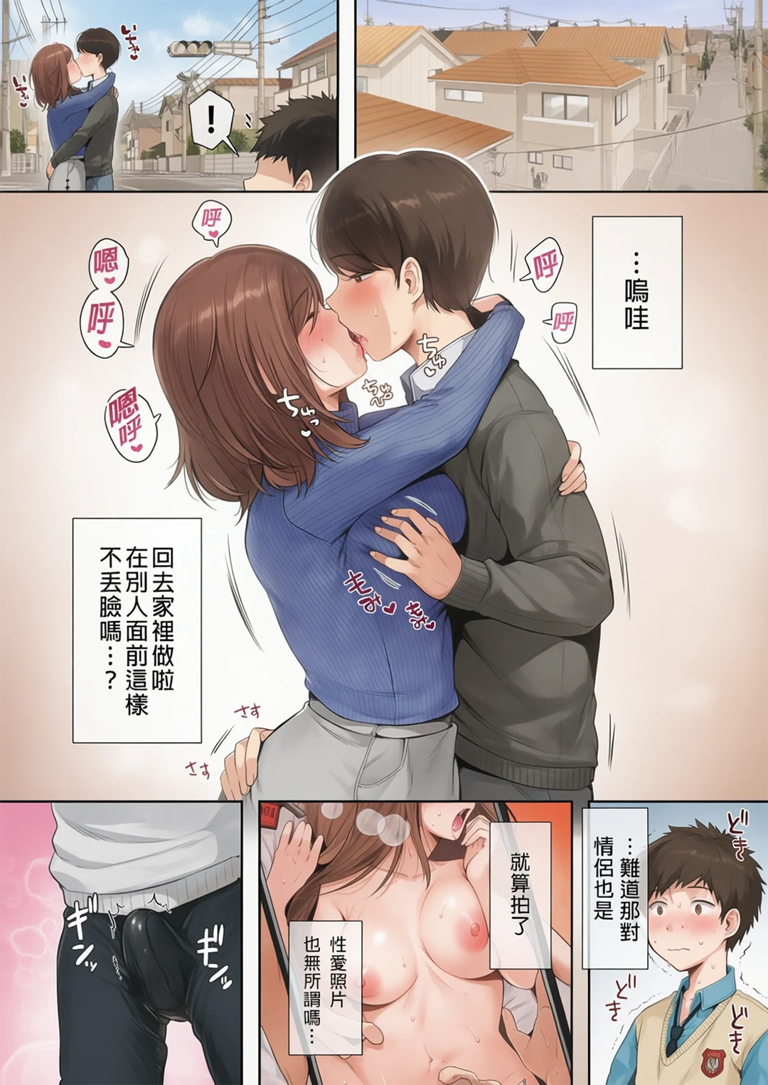 全彩 和同学妈妈之间的关系