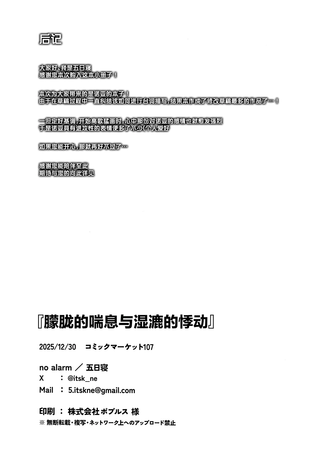 朦胧的喘息与湿漉的悸动