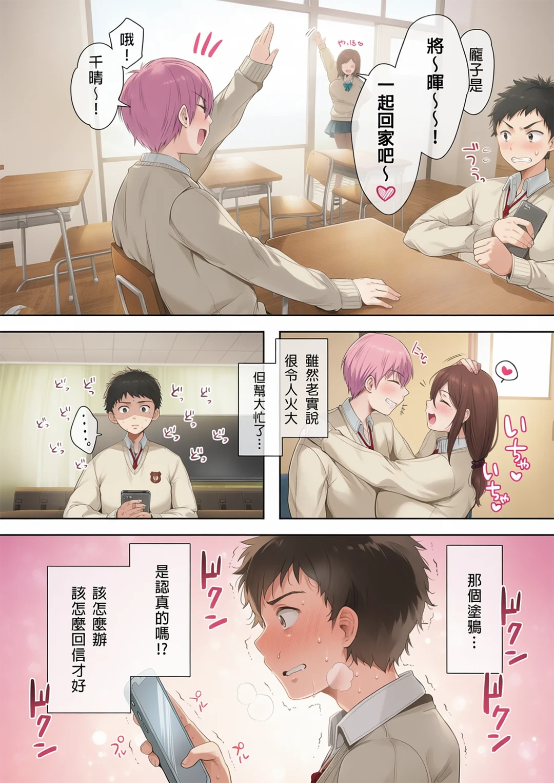 全彩 和同学妈妈之间的关系