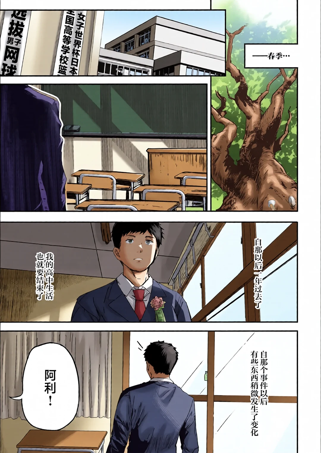 田径部的女汉子同级生被中年顾问雌性化的全过程