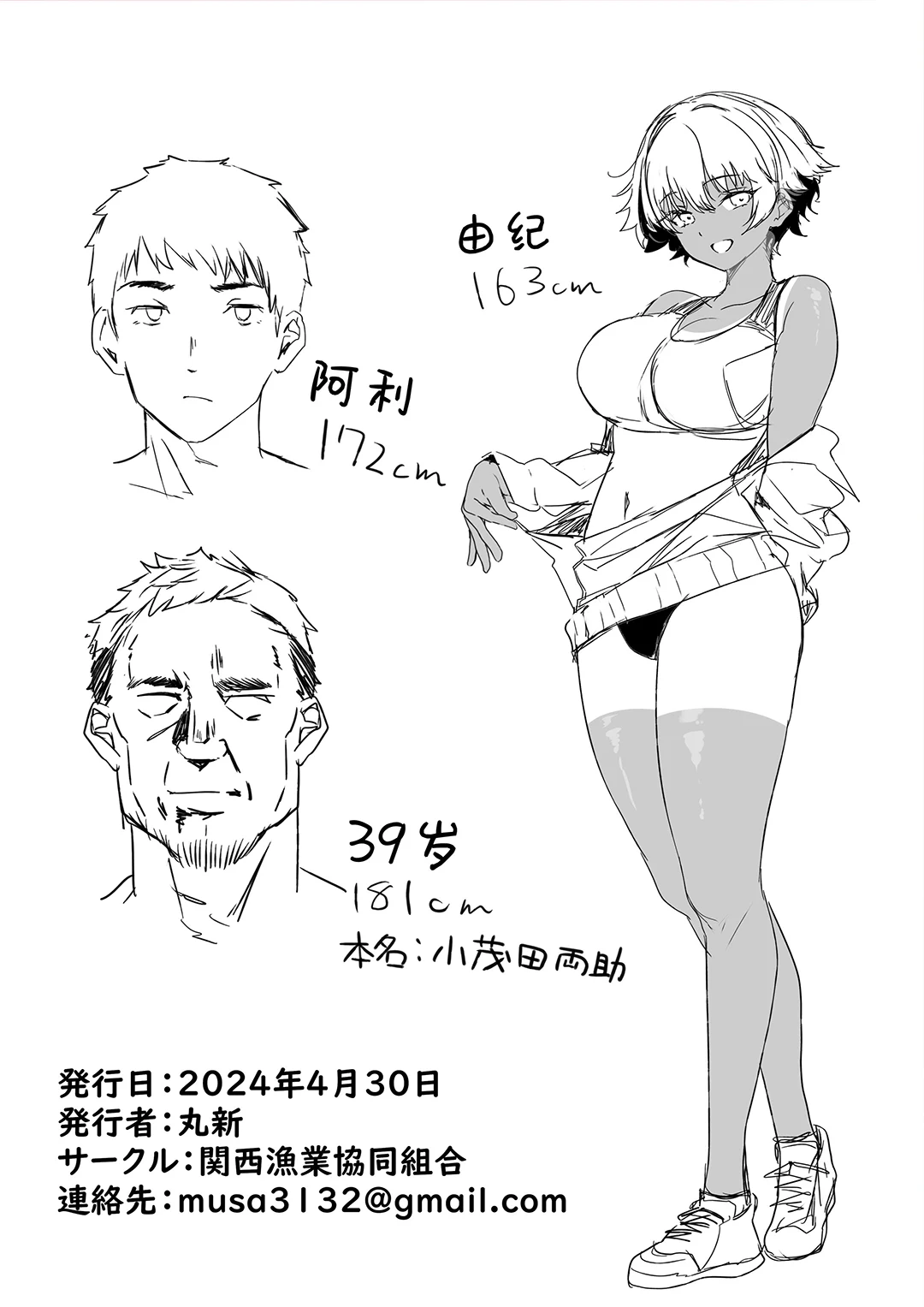 田径部的女汉子同级生被中年顾问雌性化的全过程