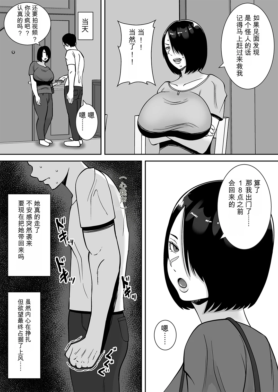 僕の愛する妻を抱いてください