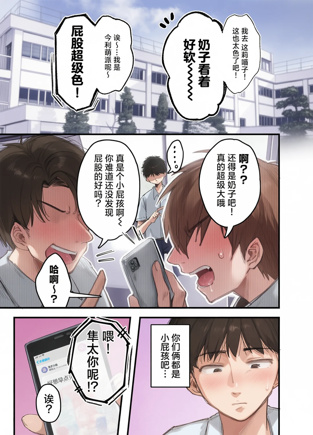 全彩 和同学妈妈之间的关系