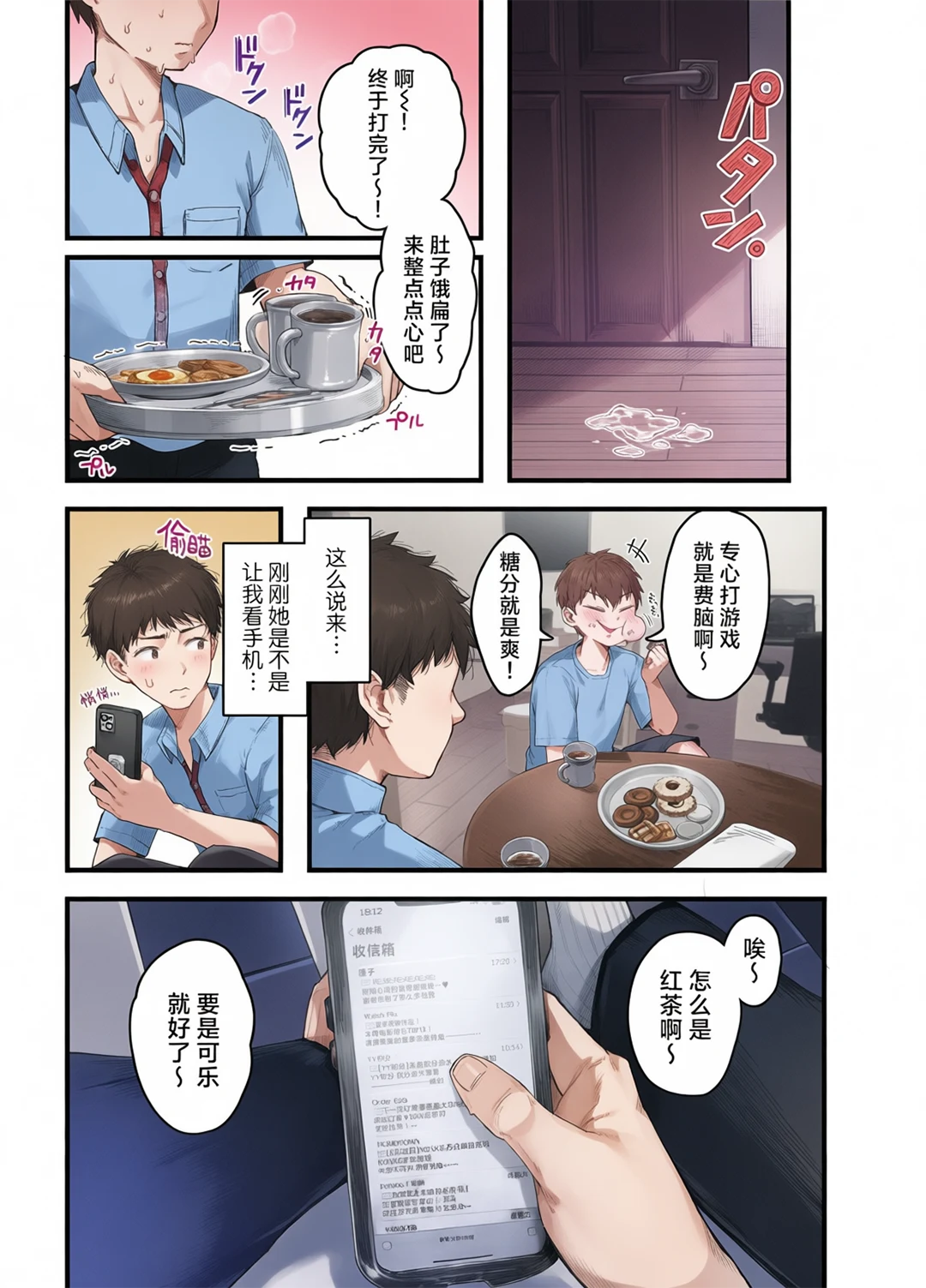 全彩 和同学妈妈之间的关系