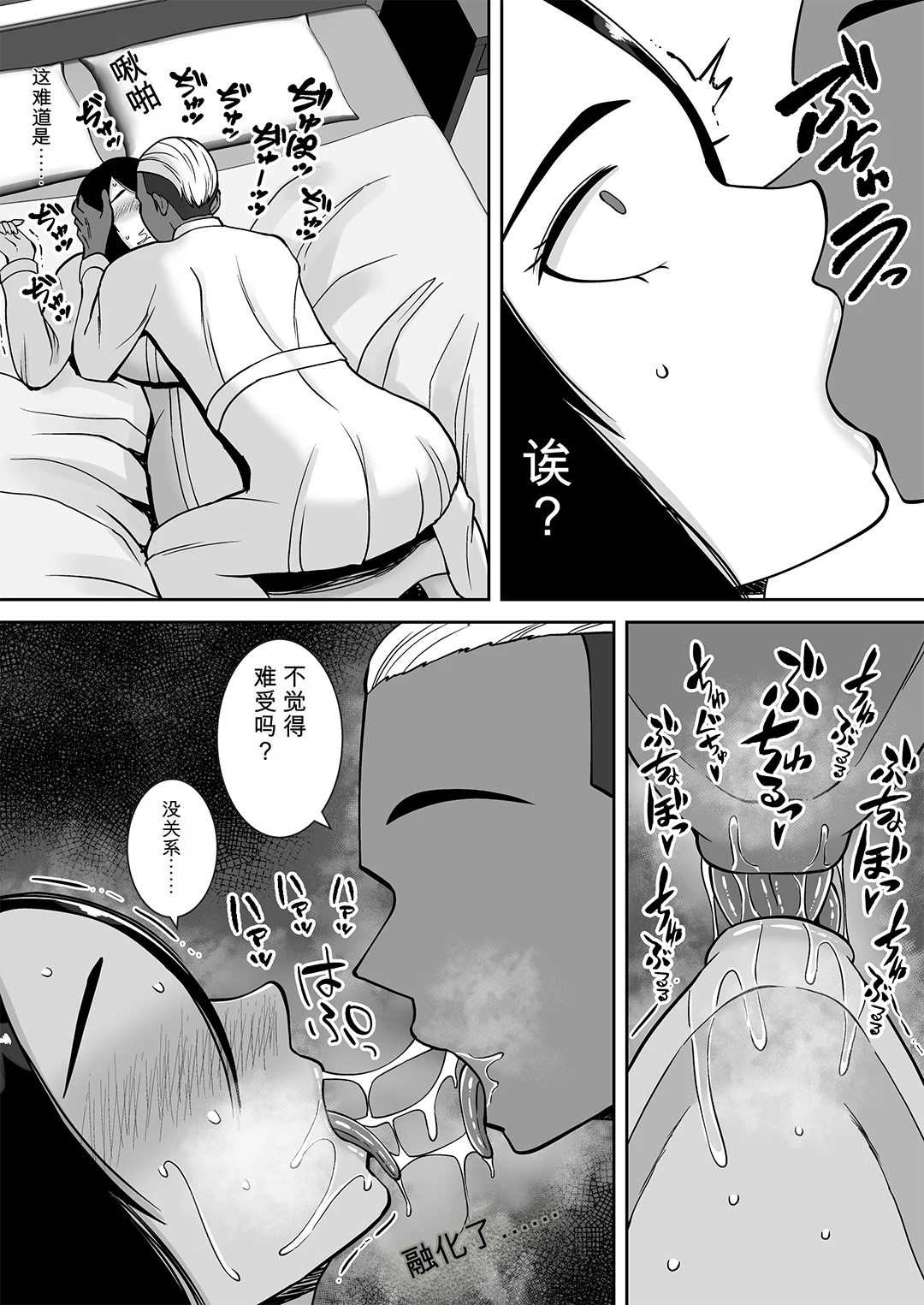 僕の愛する妻を抱いてください
