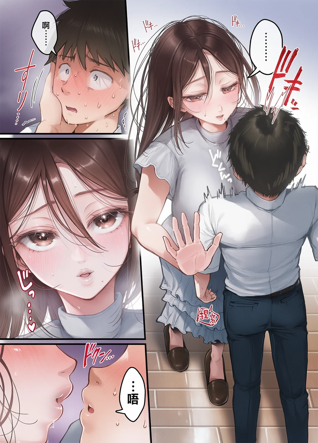 全彩 和同学妈妈之间的关系