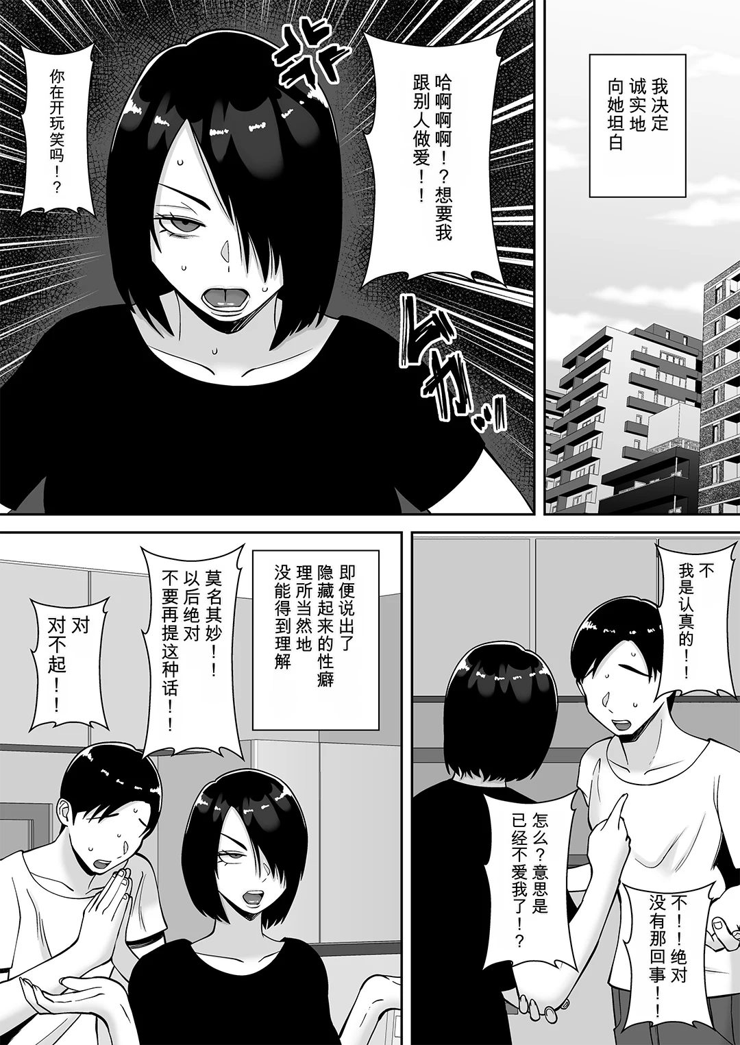 僕の愛する妻を抱いてください