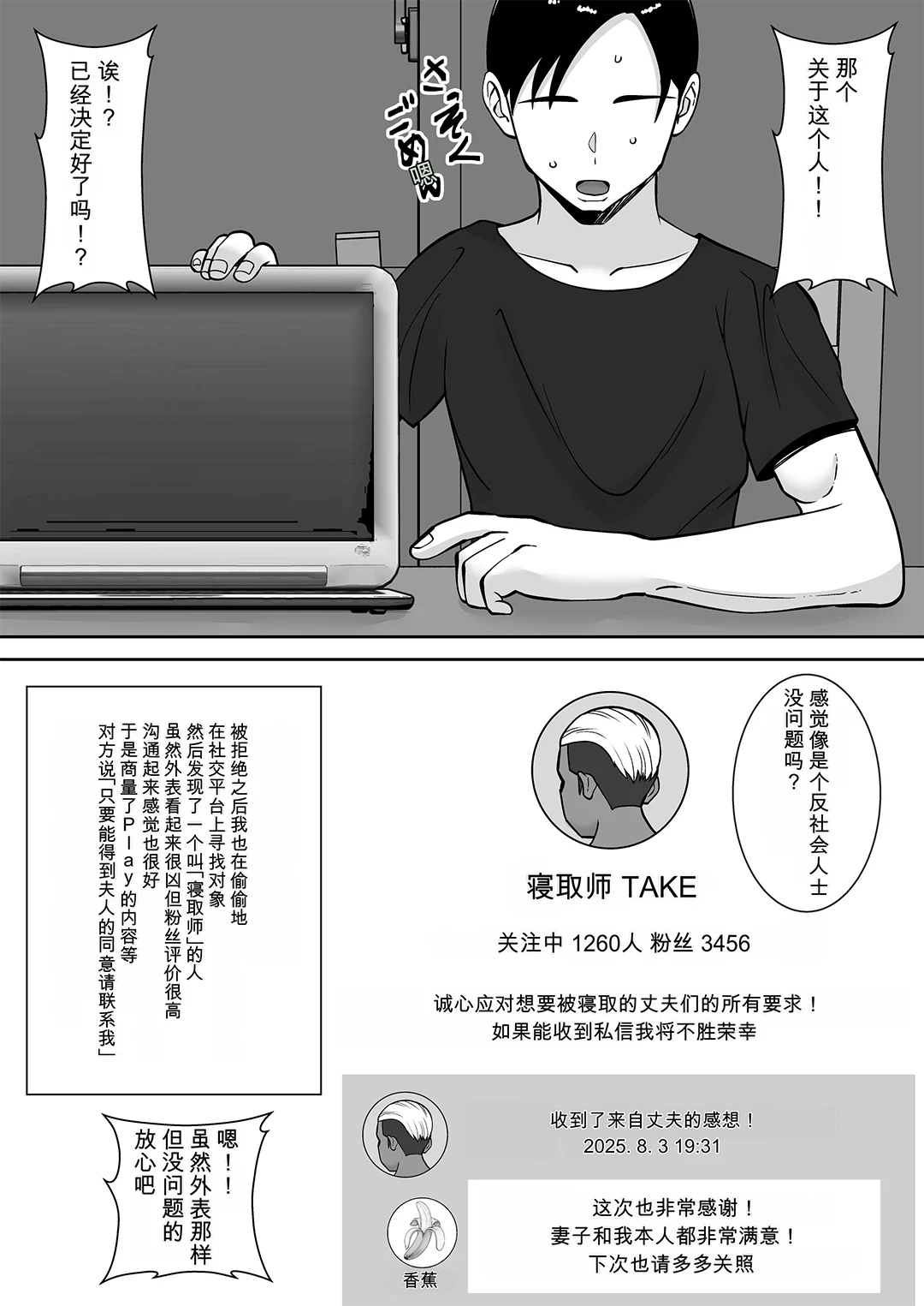 僕の愛する妻を抱いてください