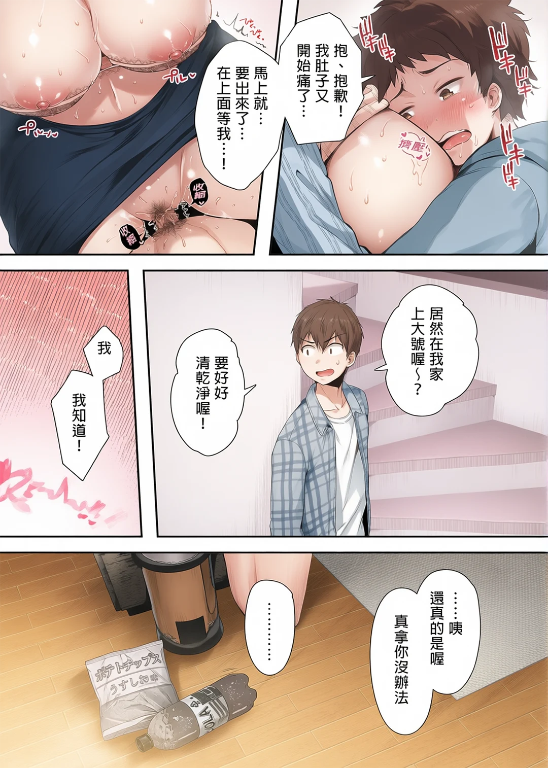 全彩 和同学妈妈之间的关系