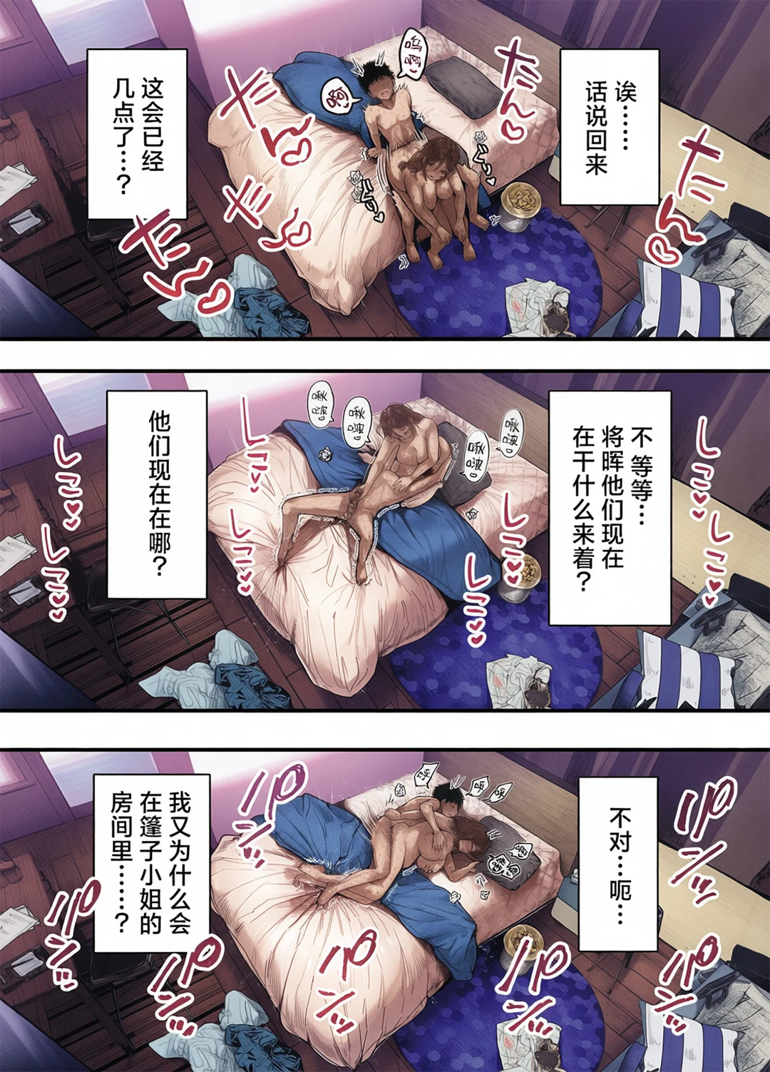 全彩 和同学妈妈之间的关系