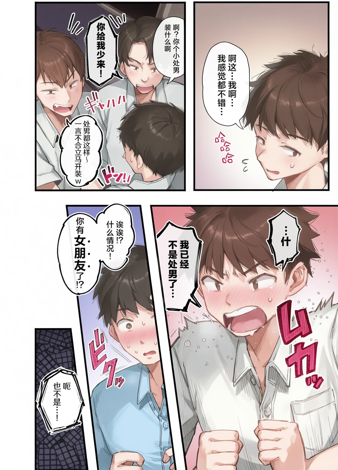 全彩 和同学妈妈之间的关系