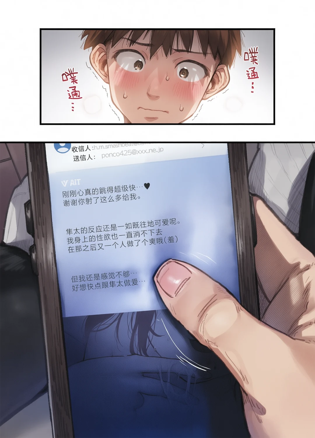 全彩 和同学妈妈之间的关系