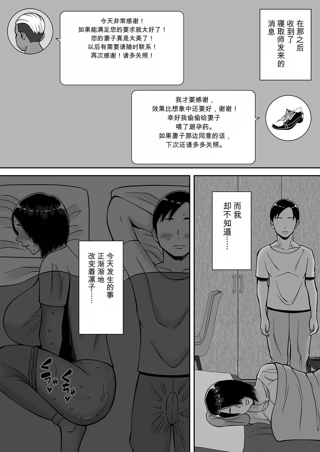 僕の愛する妻を抱いてください