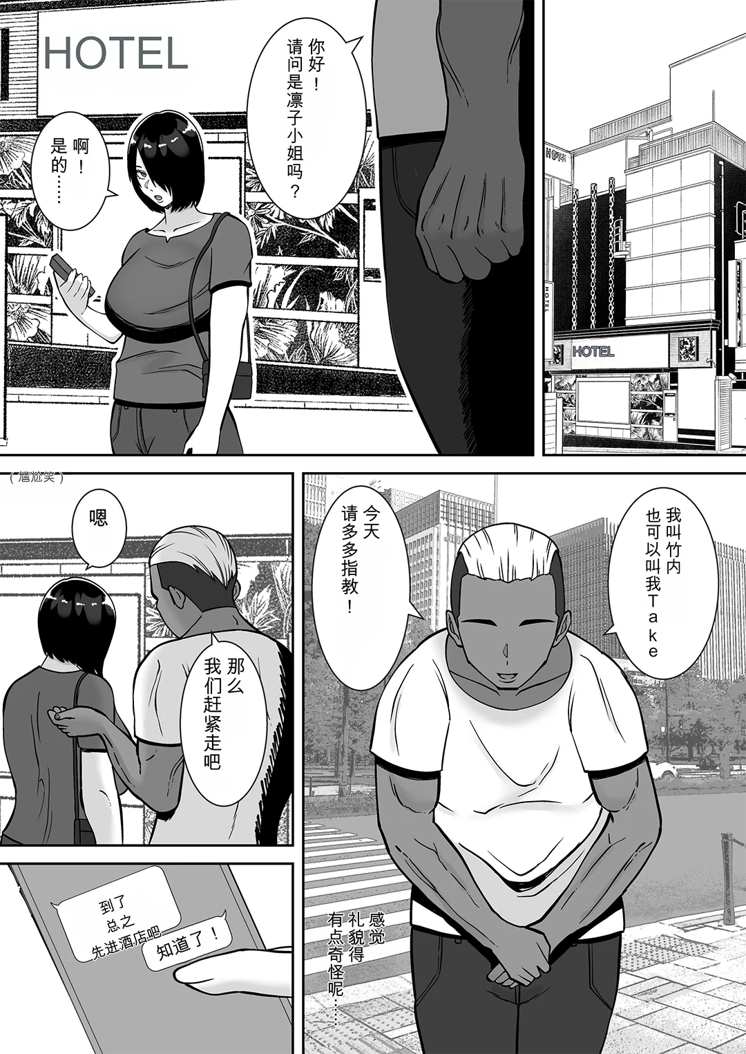 僕の愛する妻を抱いてください