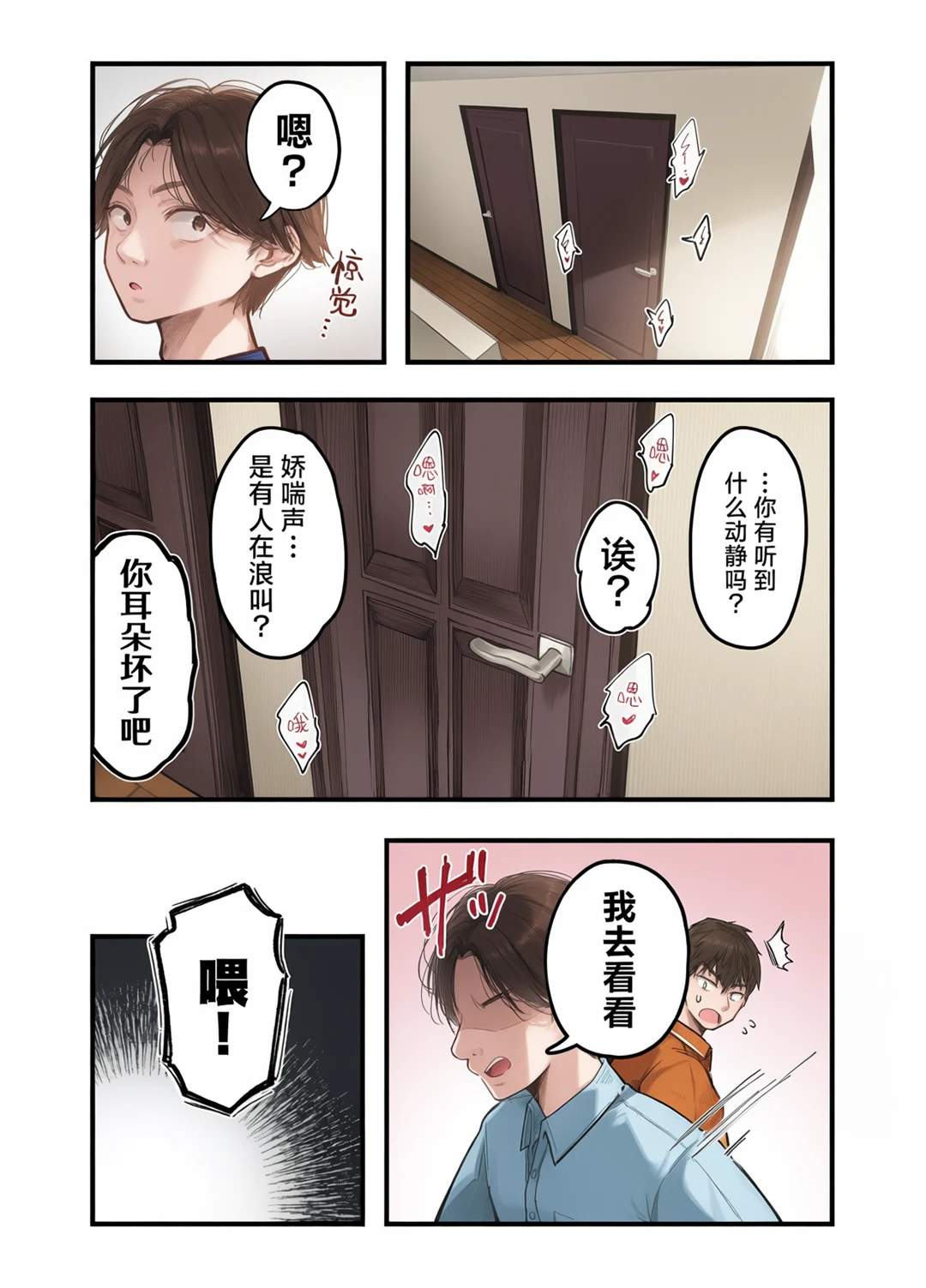 全彩 和同学妈妈之间的关系