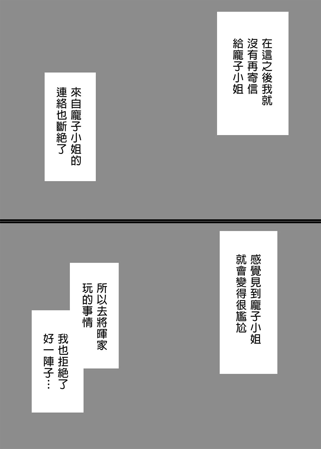 全彩 和同学妈妈之间的关系