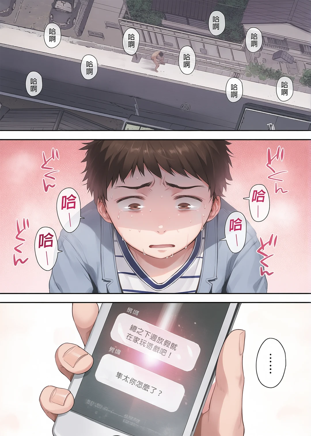 全彩 和同学妈妈之间的关系