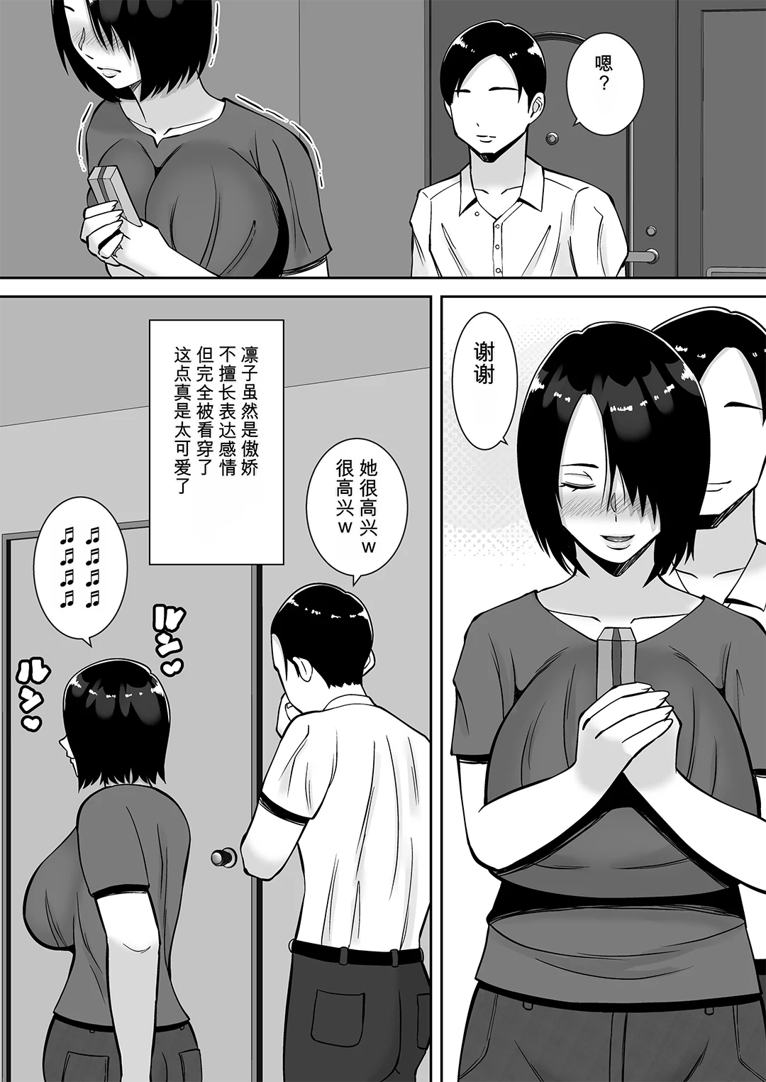 僕の愛する妻を抱いてください