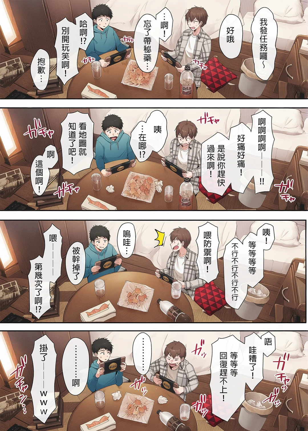 全彩 和同学妈妈之间的关系