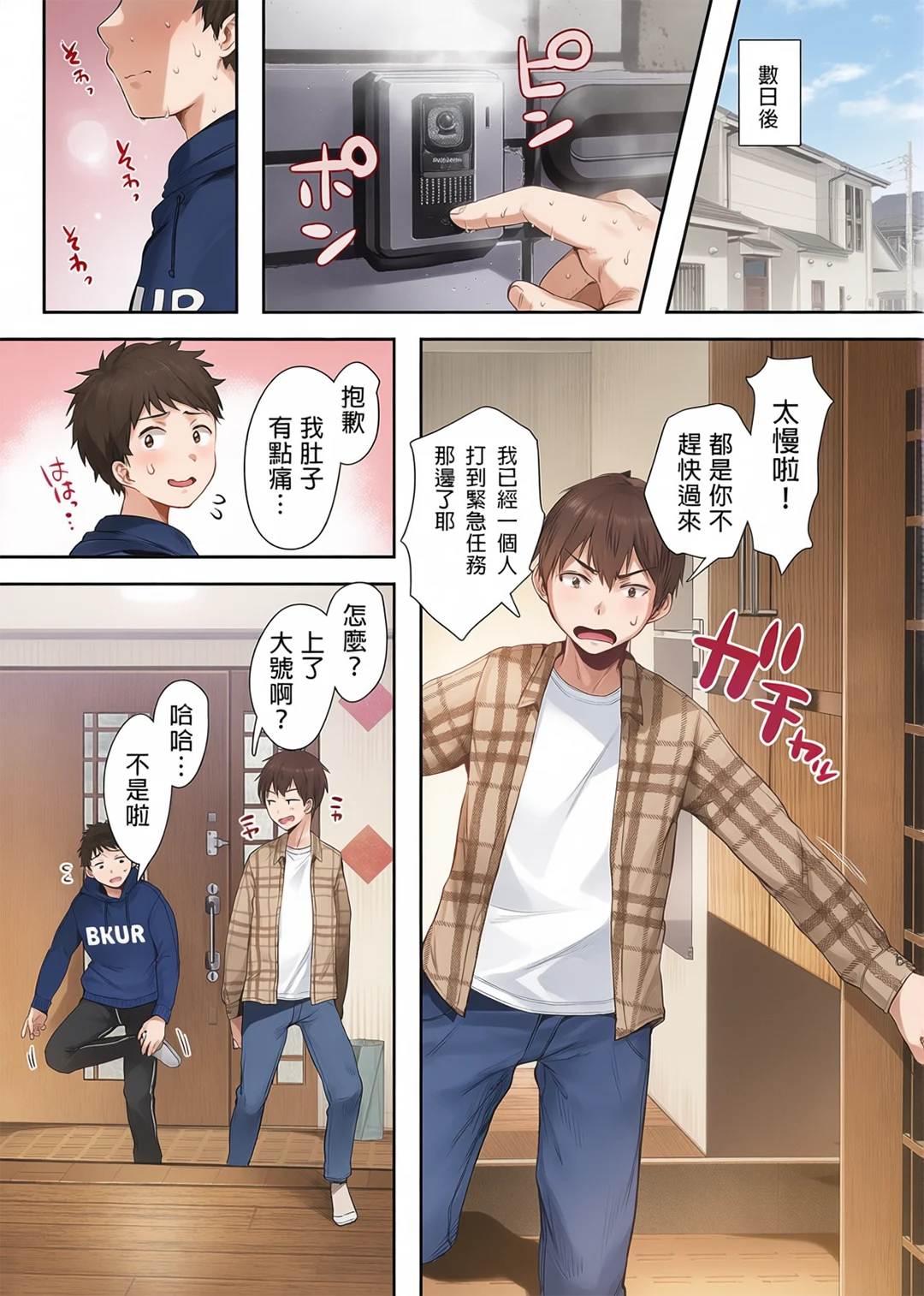 全彩 和同学妈妈之间的关系