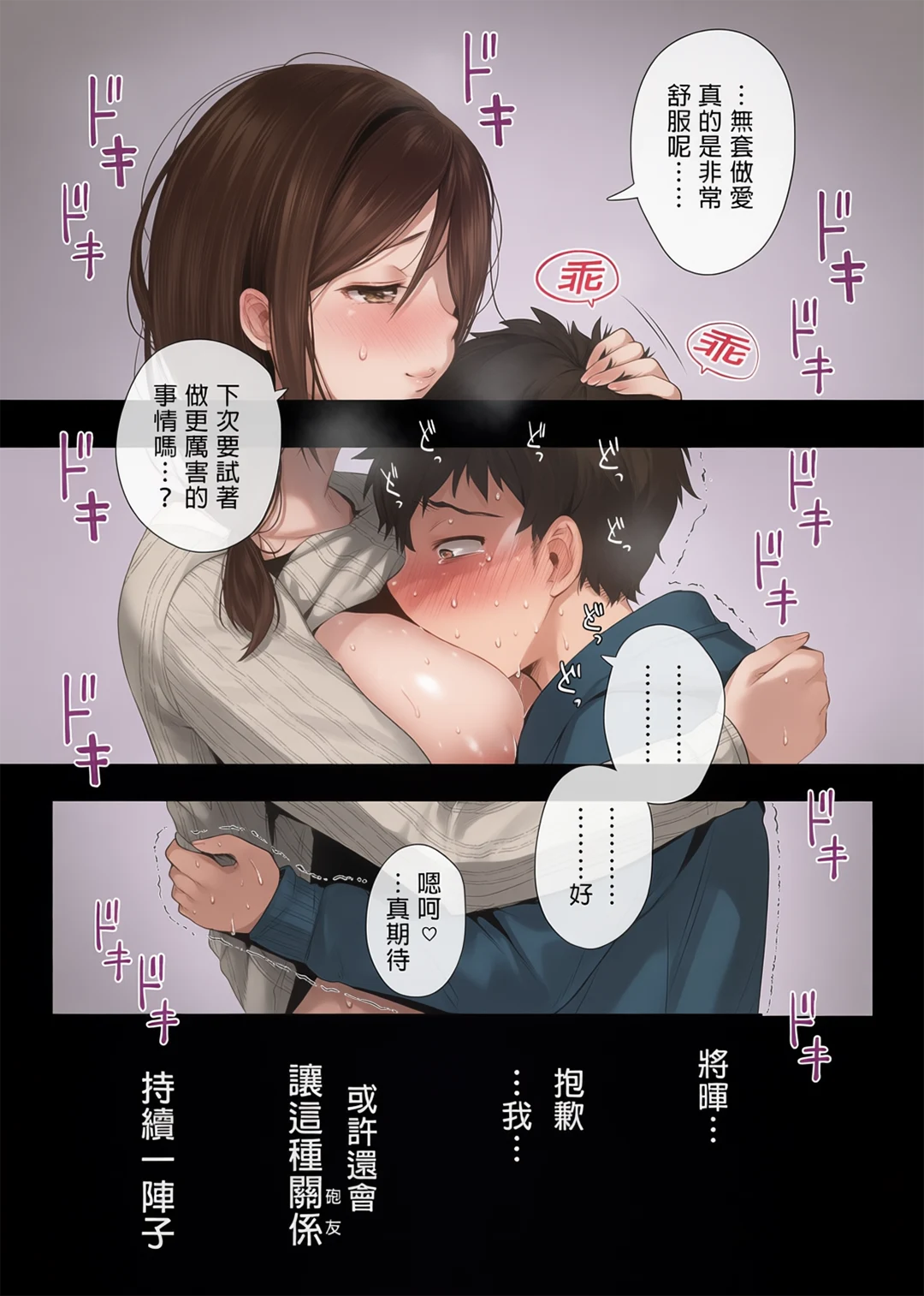 全彩 和同学妈妈之间的关系