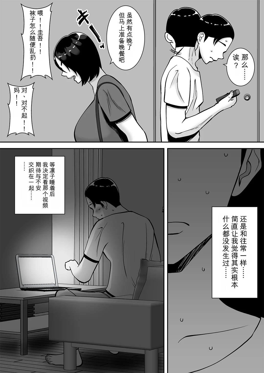 僕の愛する妻を抱いてください