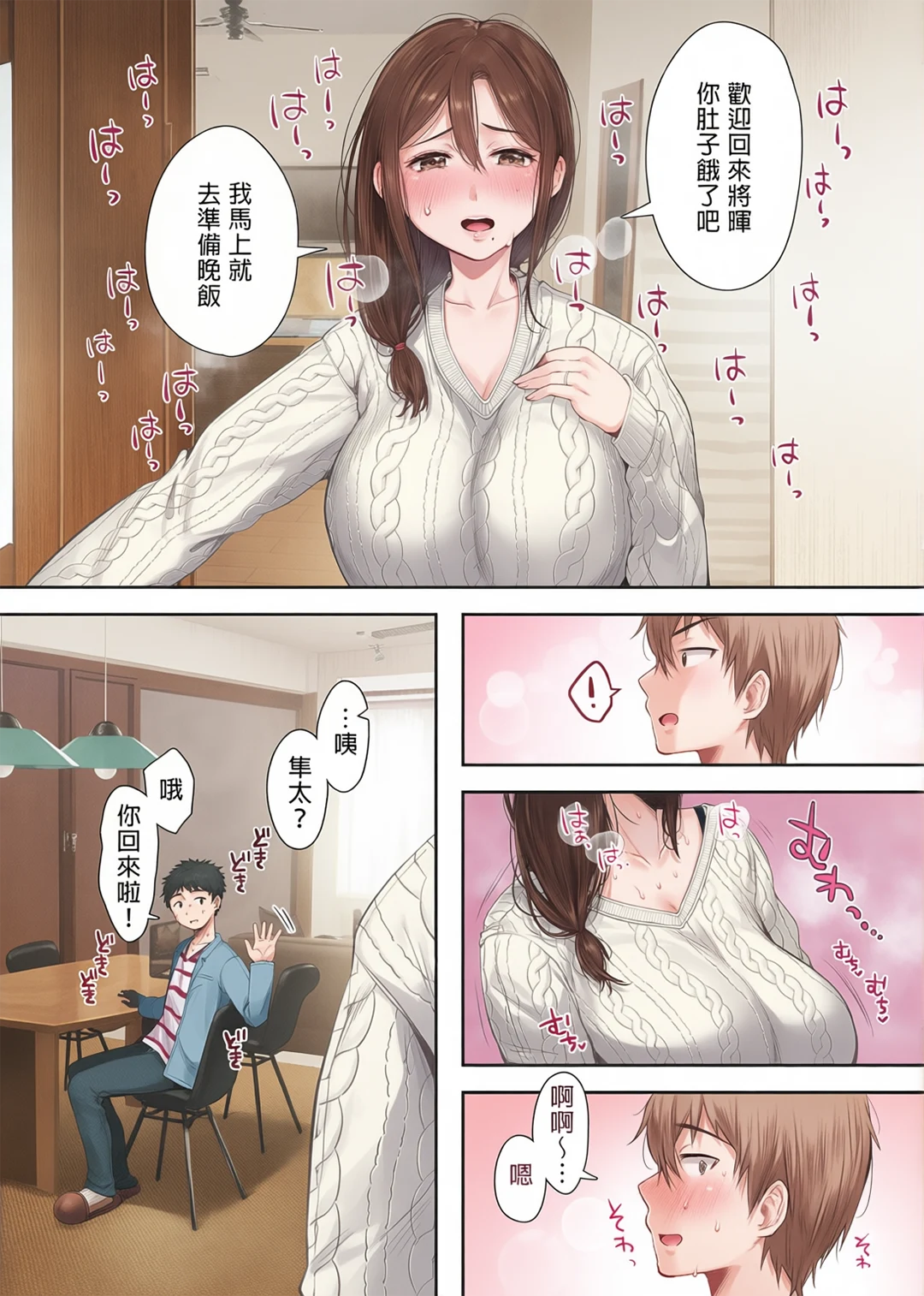全彩 和同学妈妈之间的关系