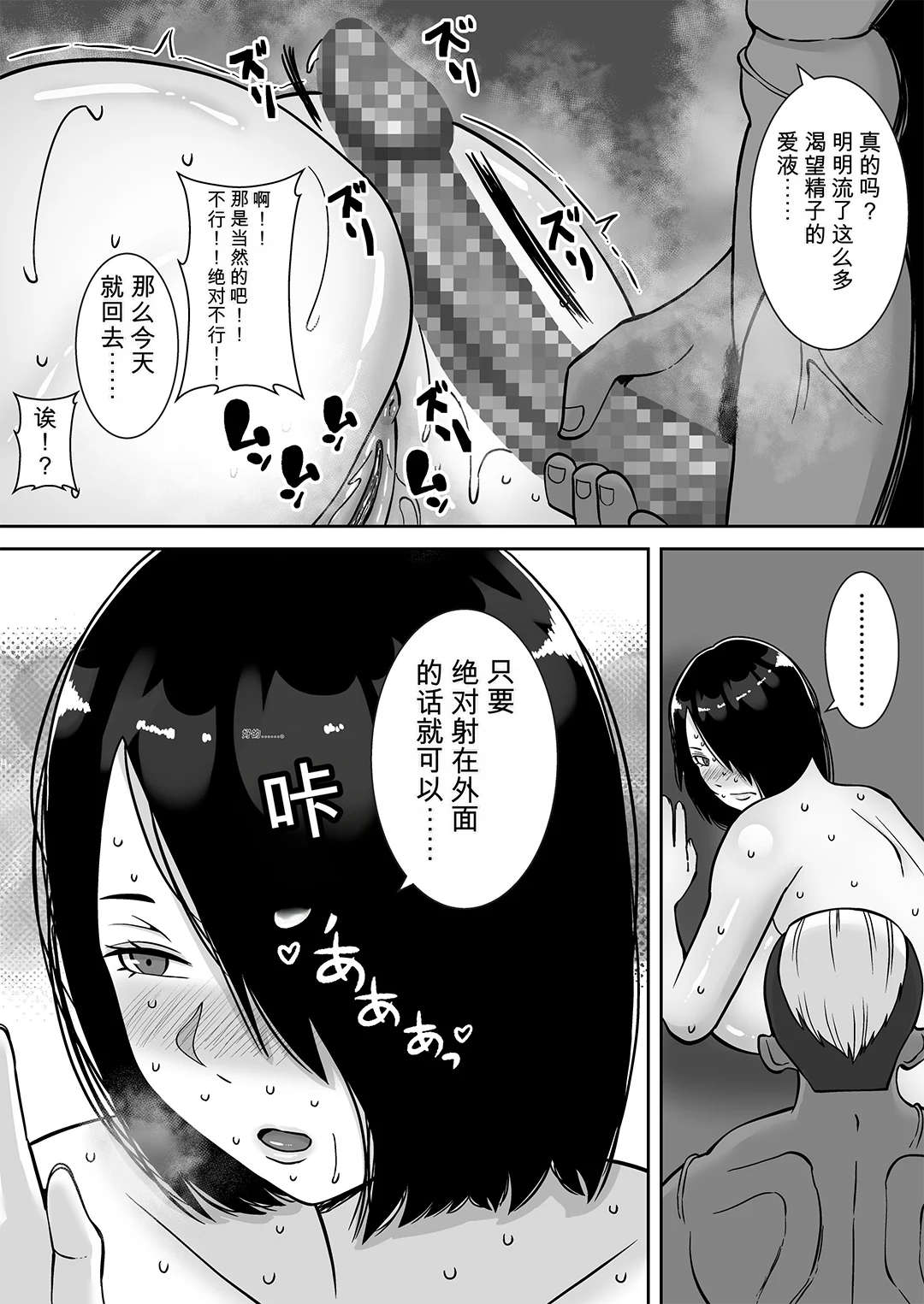 僕の愛する妻を抱いてください