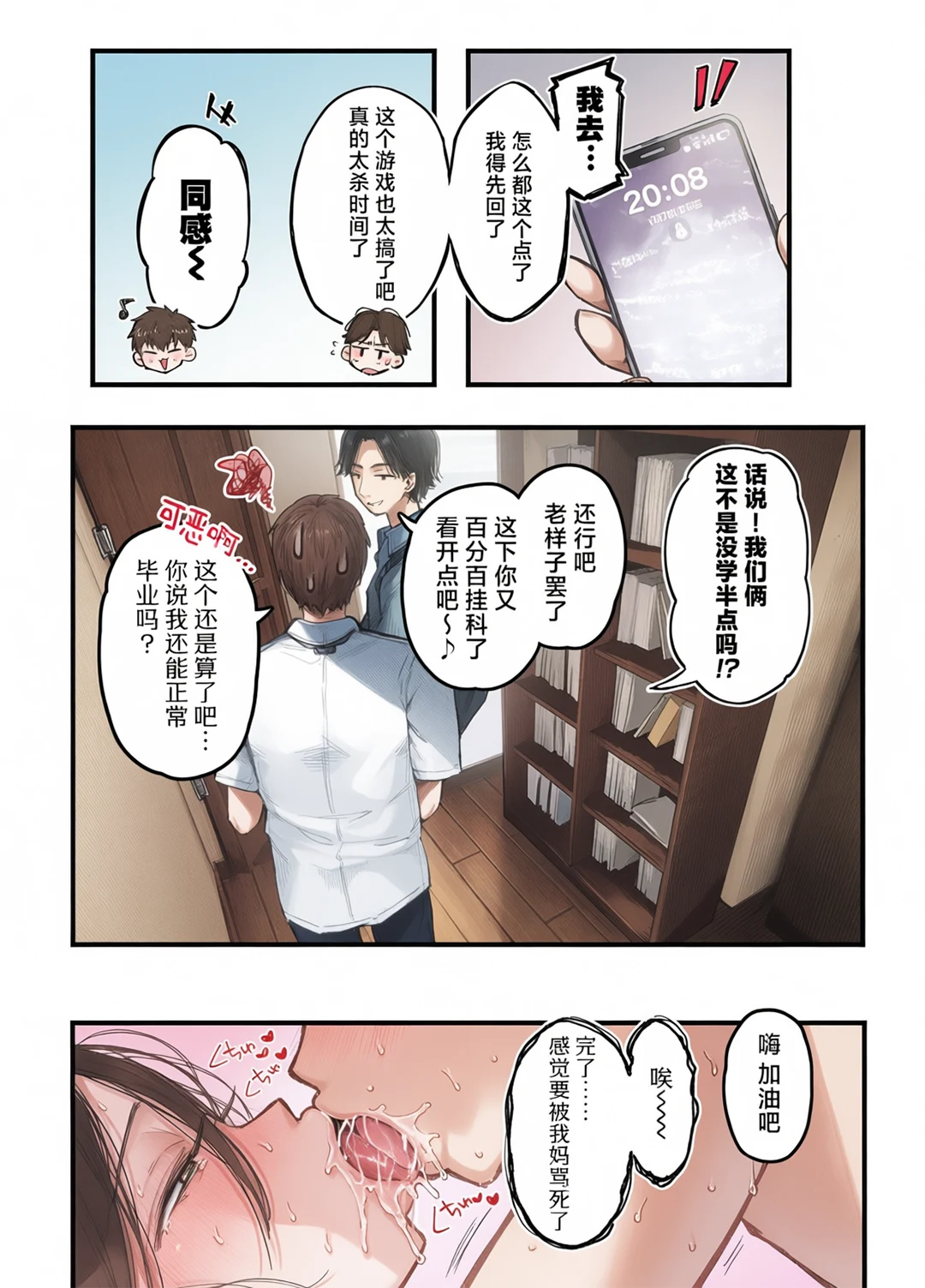 全彩 和同学妈妈之间的关系