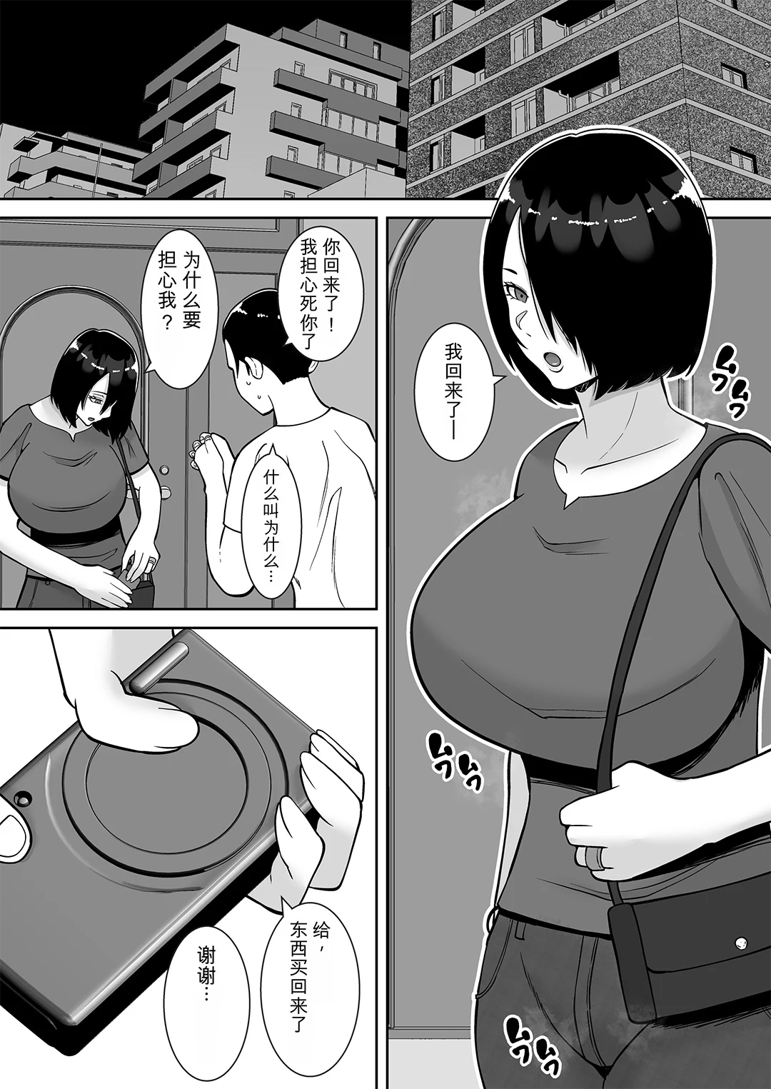 僕の愛する妻を抱いてください