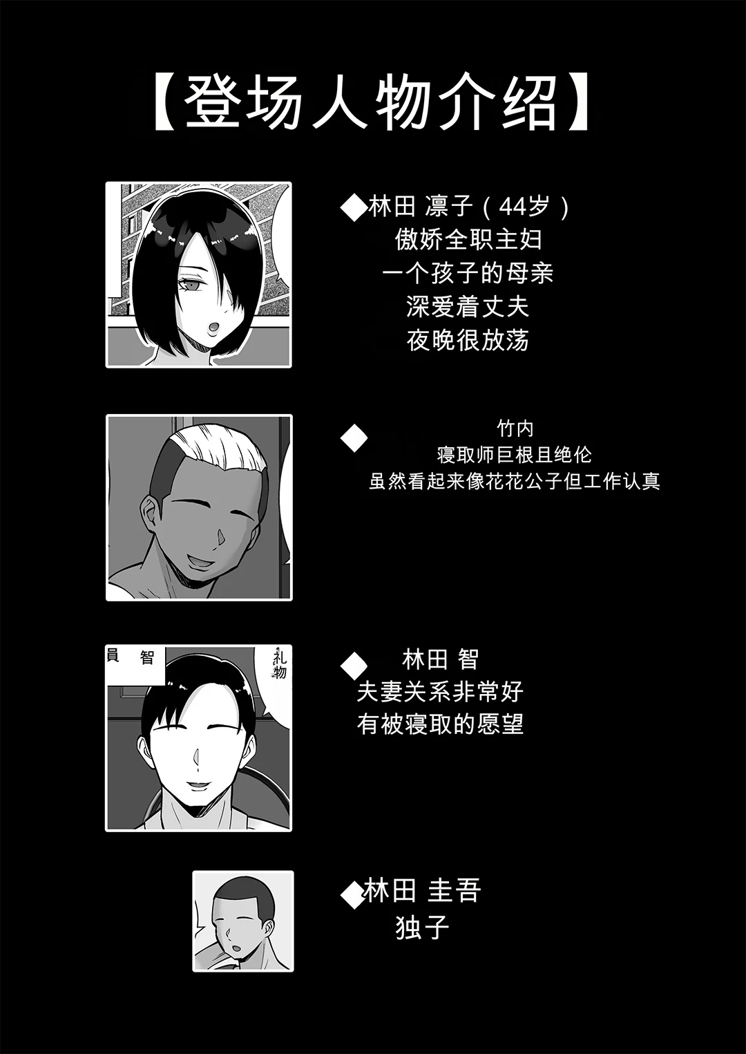 僕の愛する妻を抱いてください