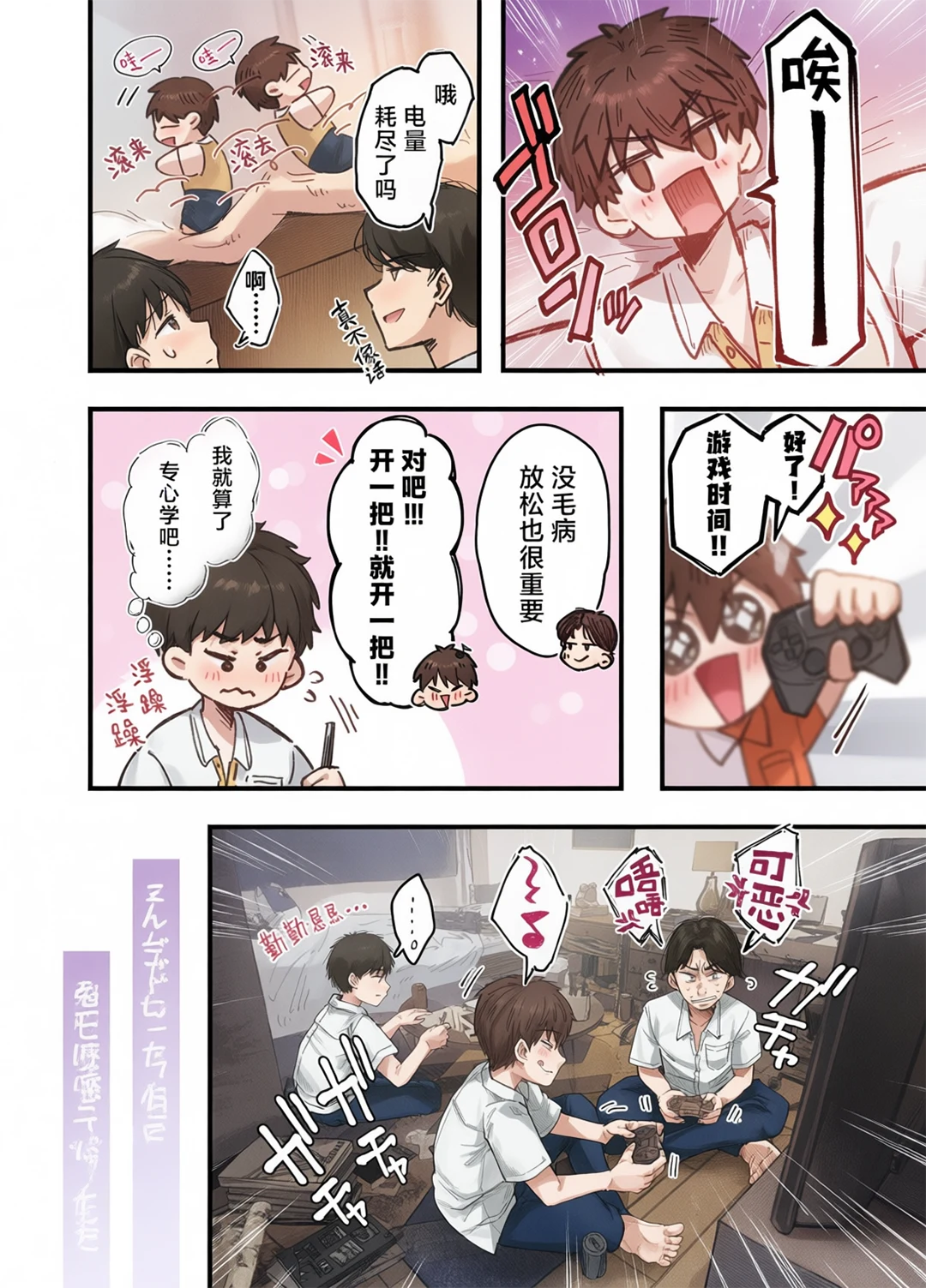 全彩 和同学妈妈之间的关系