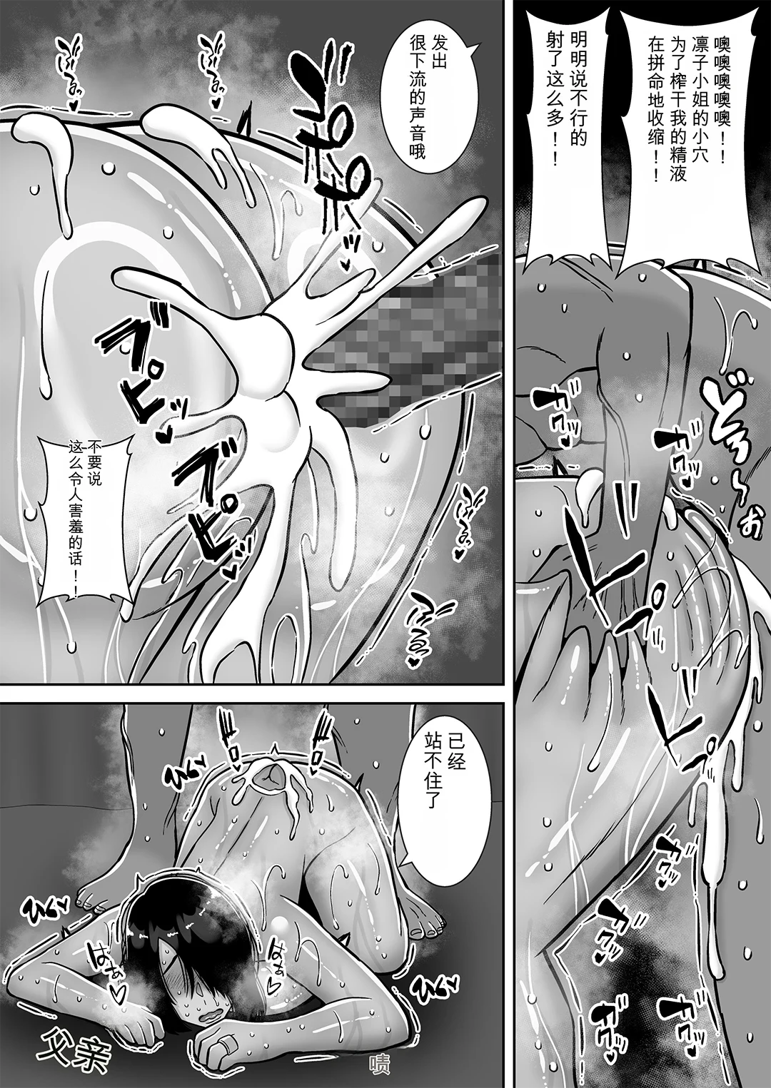 僕の愛する妻を抱いてください