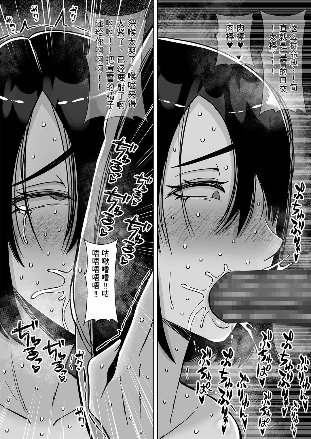 僕の愛する妻を抱いてください