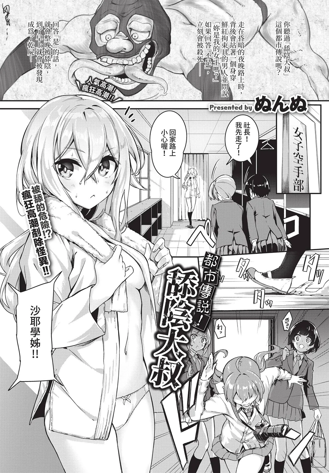 COMIC BAVEL 2019年8月号