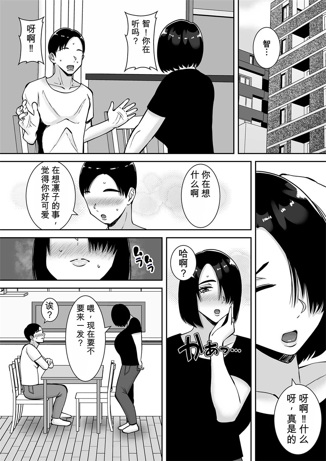 僕の愛する妻を抱いてください
