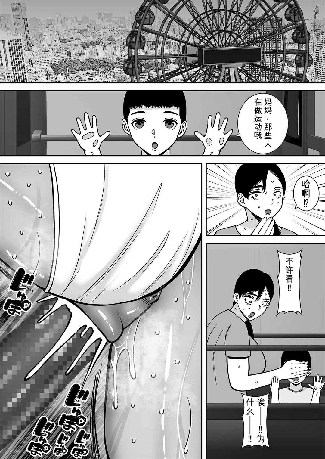 僕の愛する妻を抱いてください