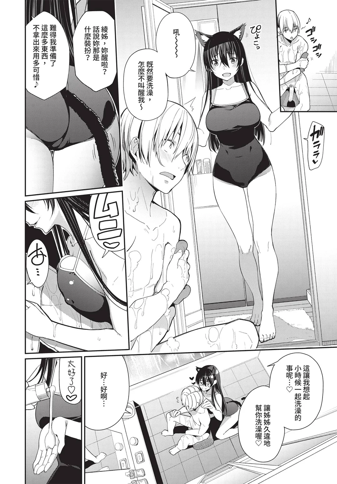 COMIC BAVEL 2019年8月号