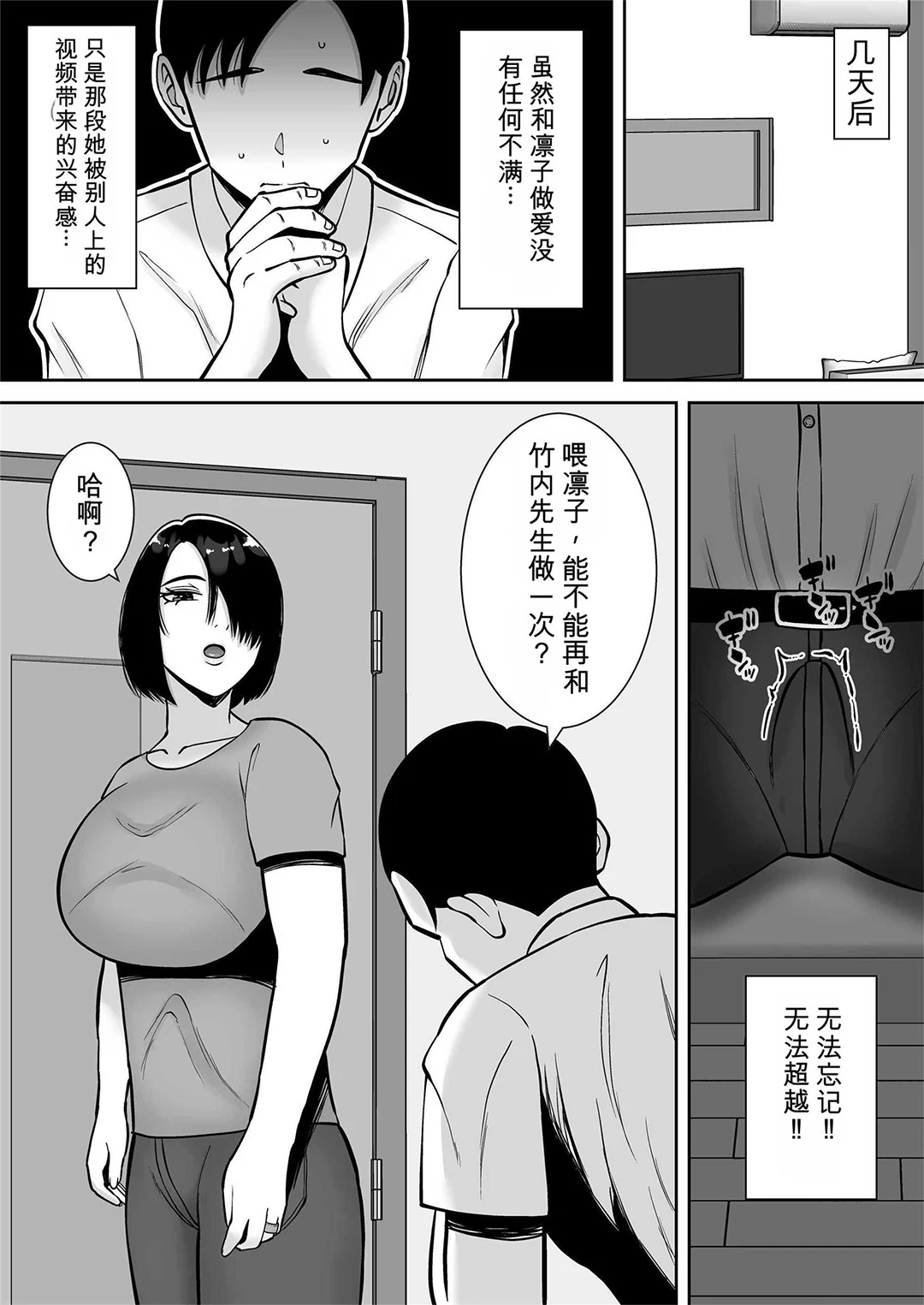 僕の愛する妻を抱いてください