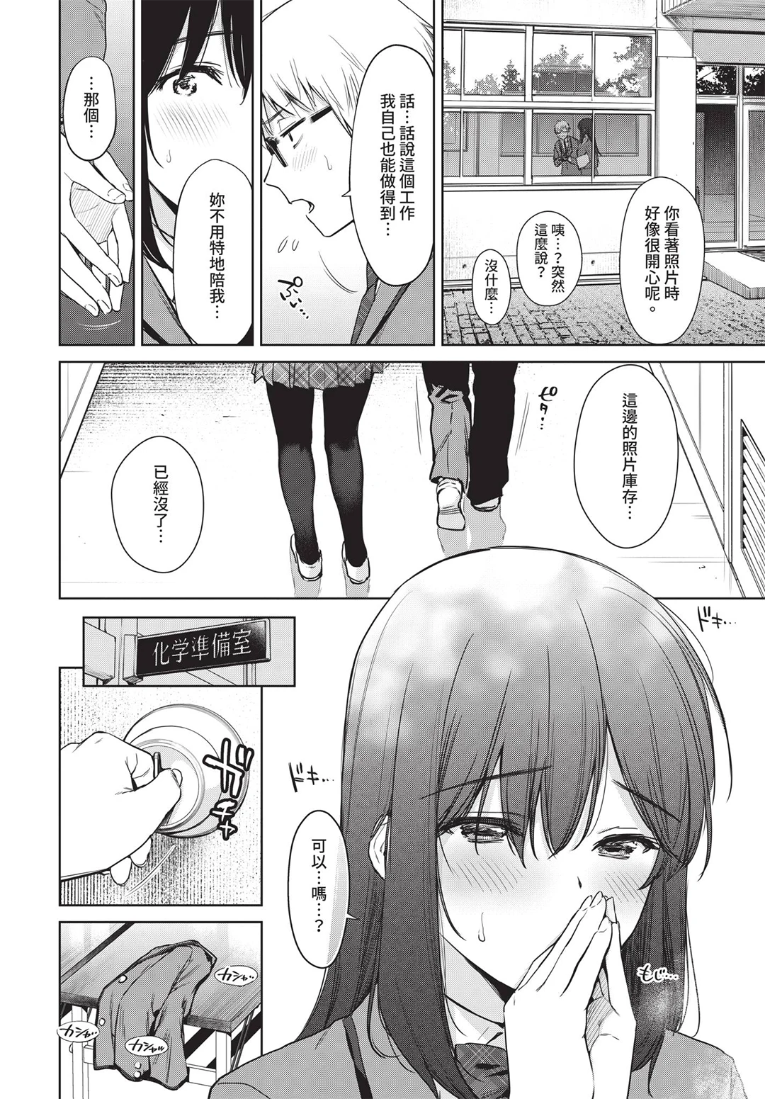 COMIC BAVEL 2019年8月号